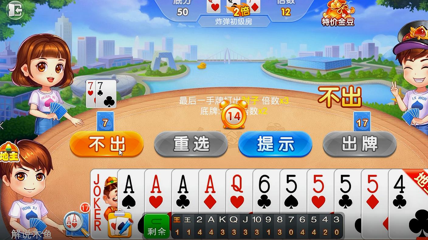 斗地主双顺能压什么牌的简单介绍