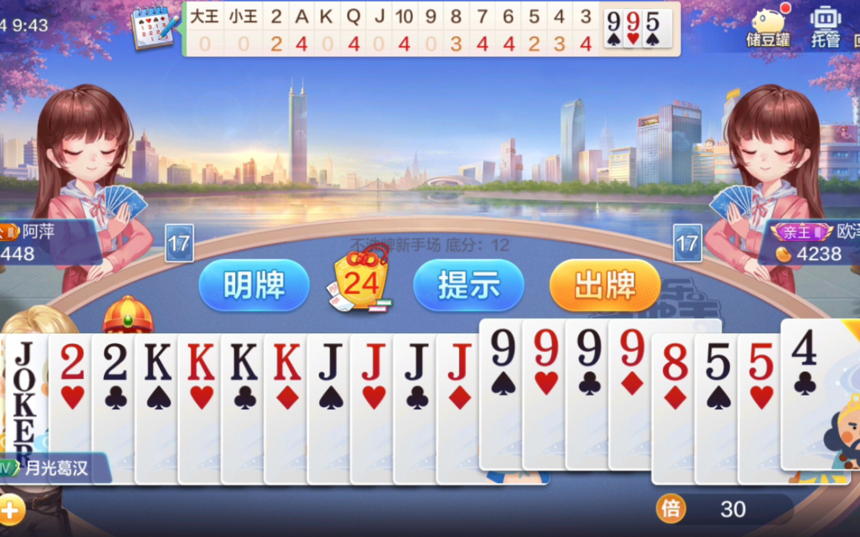 斗地主双顺能压什么牌的简单介绍