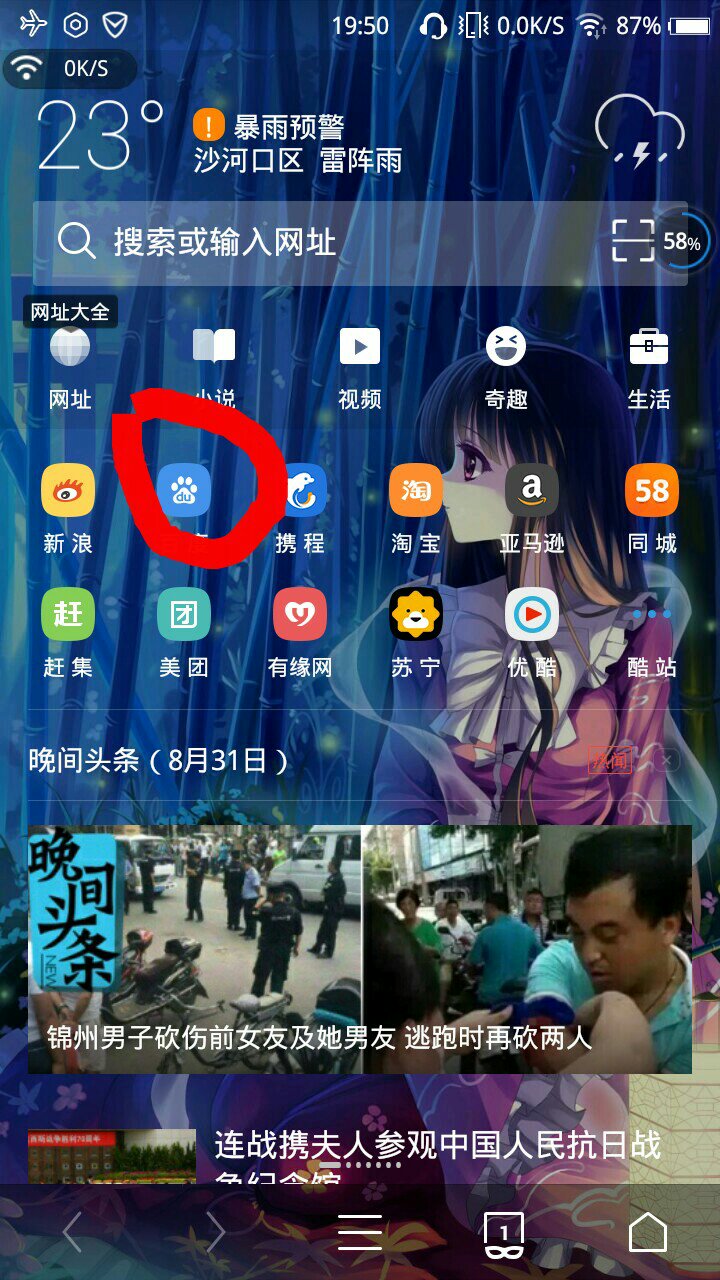 包含uc浏览器搜索总是跳到百度的词条