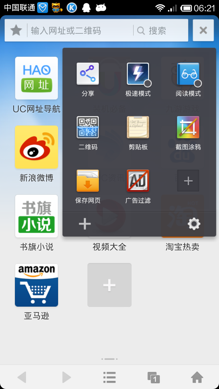 包含uc浏览器搜索总是跳到百度的词条