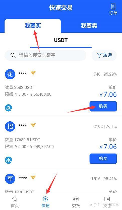 usdt怎么换支付宝(支付宝怎么充值usdt)