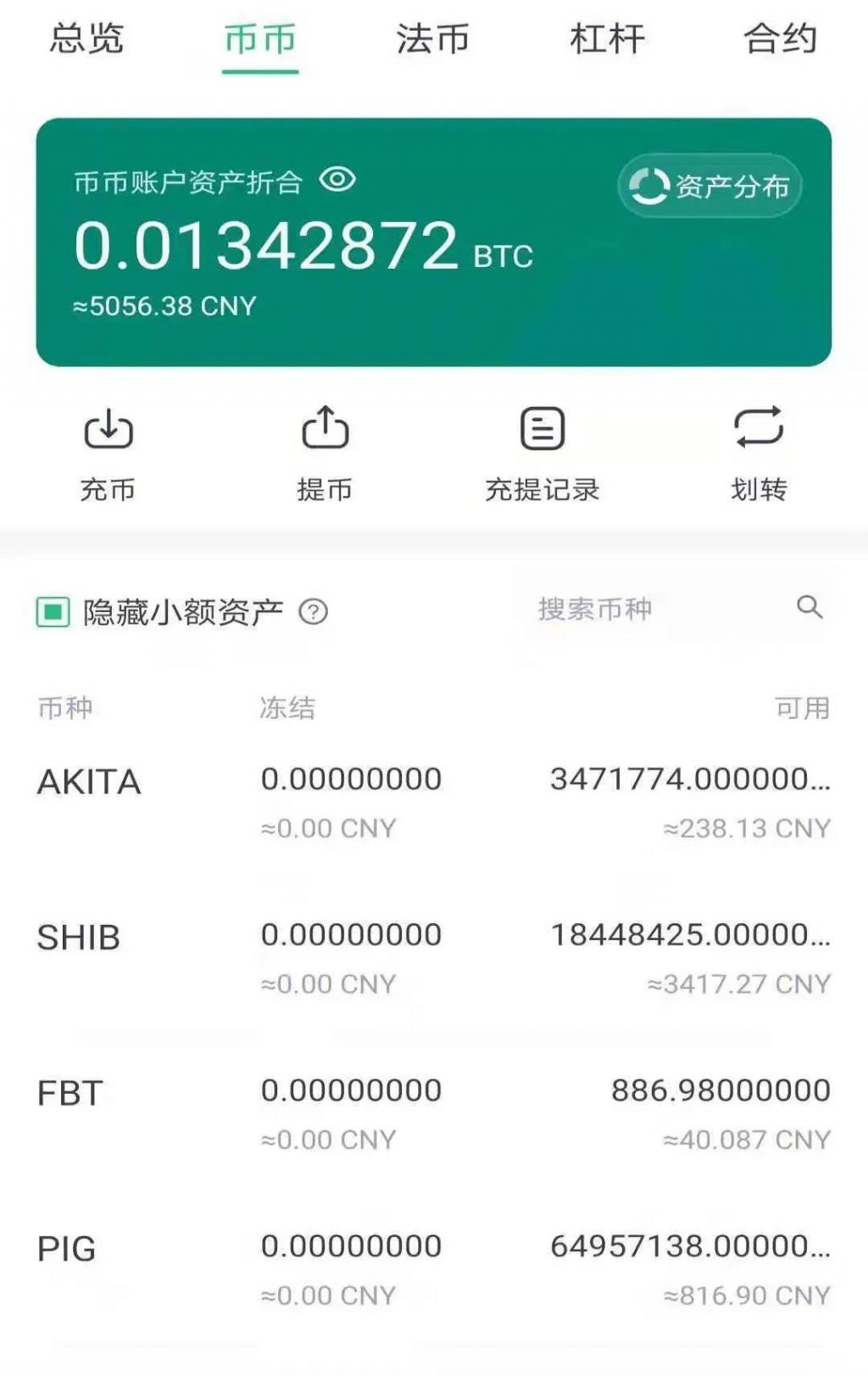 柴犬币价格(柴犬币价格今日行情价格)