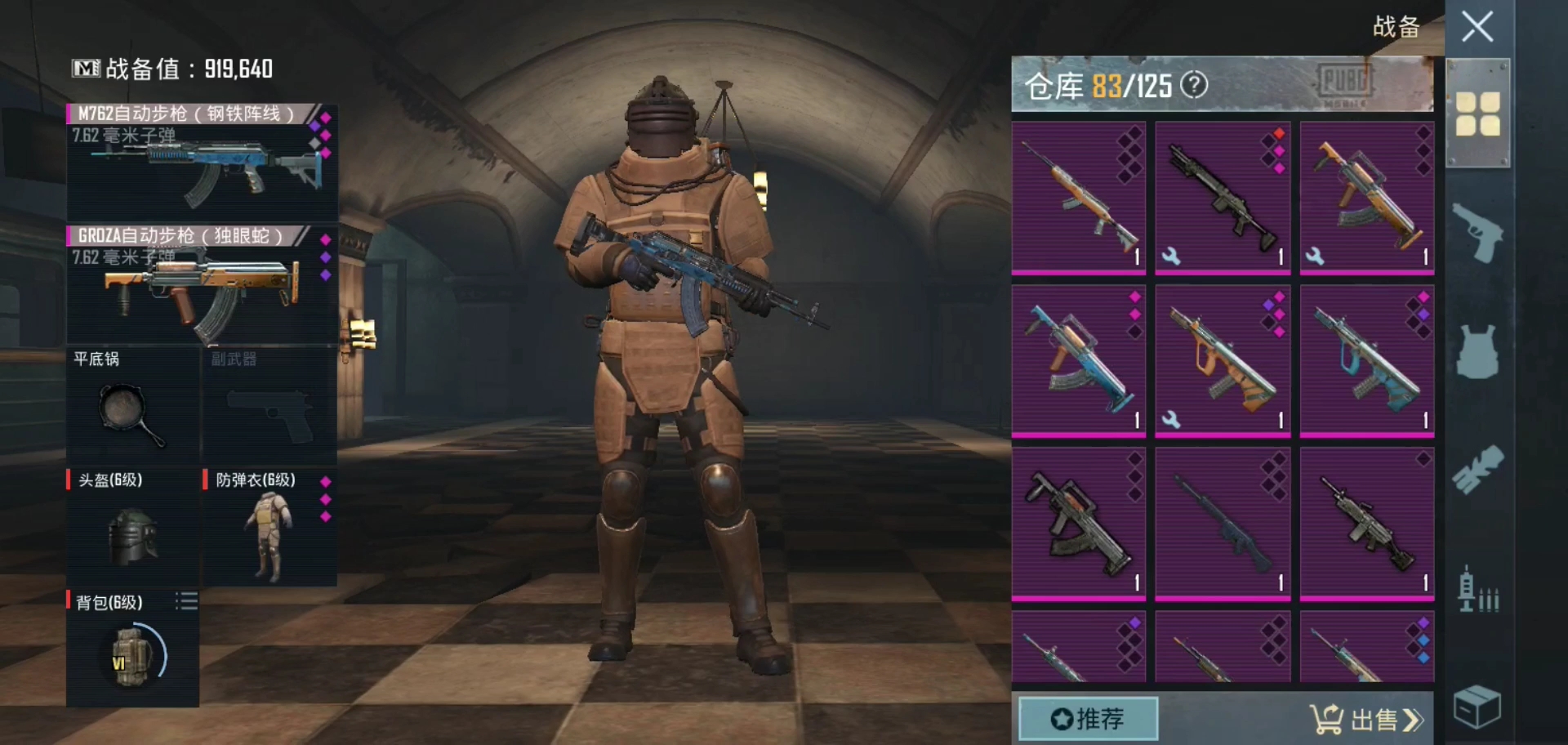 pubg地铁逃生(pubg地铁逃生国际服手游下载)