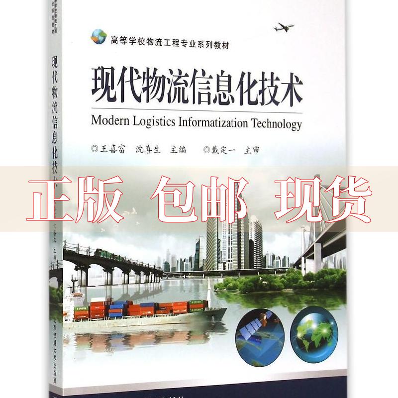 现代物流名词解释(现代物流概论常考的名词解释)