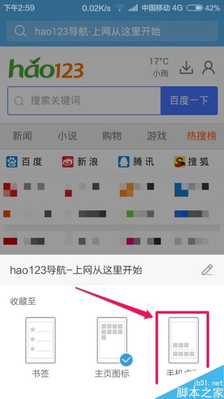 关于uc浏览器搜索跳出来其他浏览器的信息
