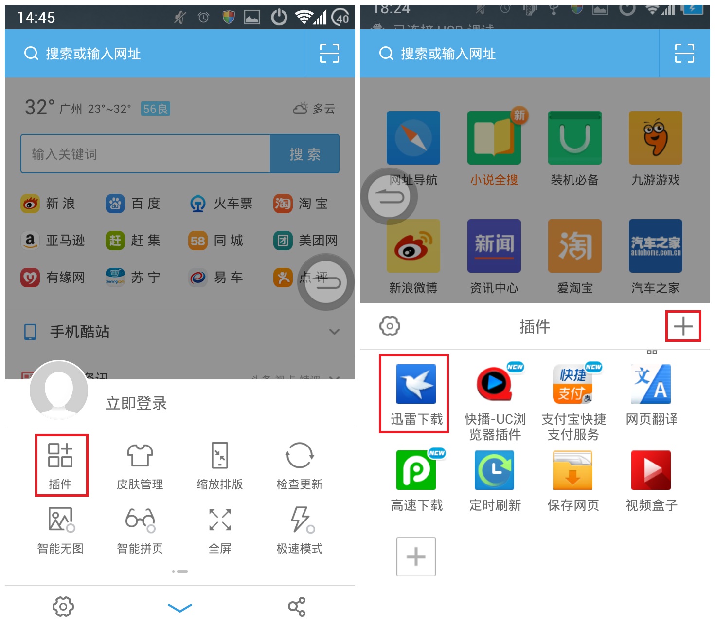 uc搜索网站怎么变成我的网盘(uc游览器主页搜索怎么改成百度)