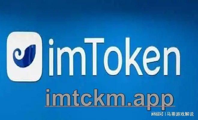 imtoken苹果手机怎么下载(imtoken国内苹果版下载教程)