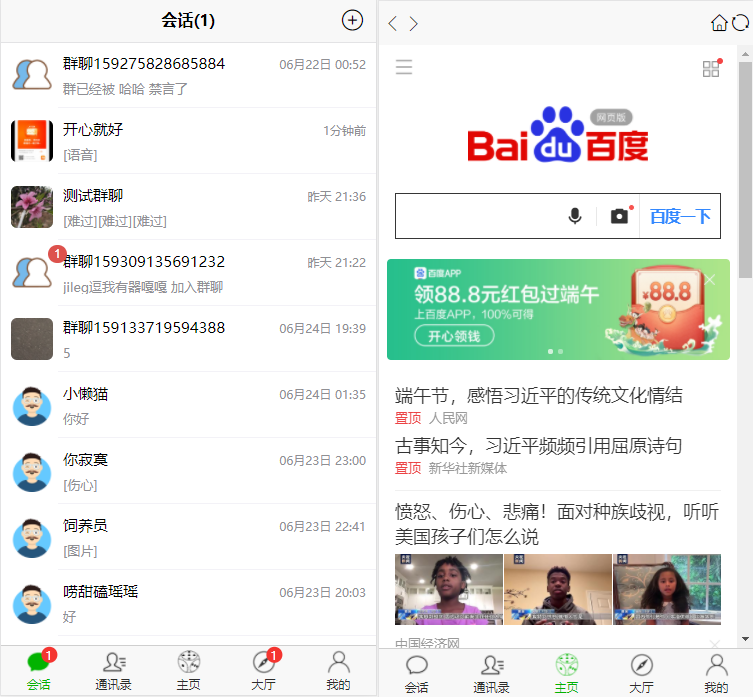 im软件下载(egim软件下载)