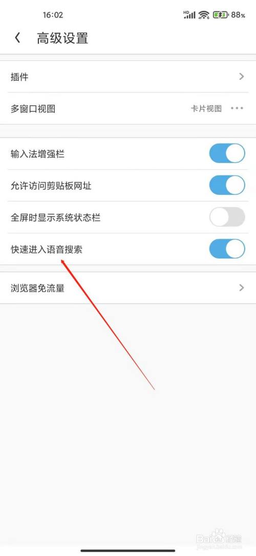 uc如何设置百度搜索引擎(uc如何设置百度搜索引擎打开)