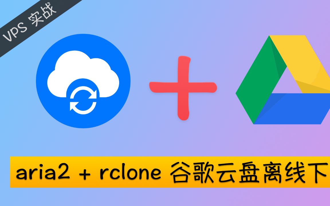 googledrive中文下载(如何下载Googledrive的文件)