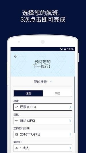 飞机下载app(飞机下载的视频怎么保存到手机)
