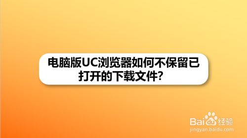 uc浏览器搜索不了东西(uc浏览器搜索不了东西怎么回事)