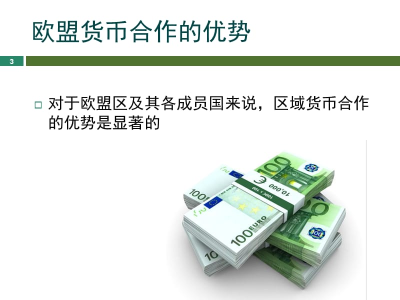 区域性货币一体化名词解释(区域性货币一体化的理论依据)