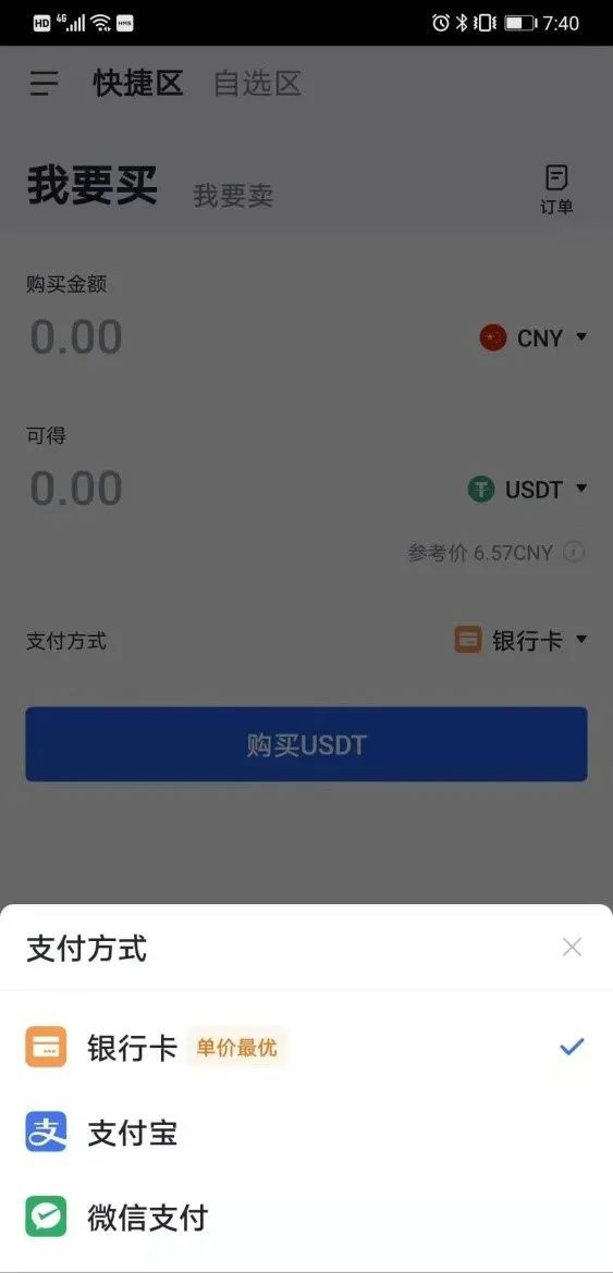 包含usdt怎么换人民币不会被冻结的词条