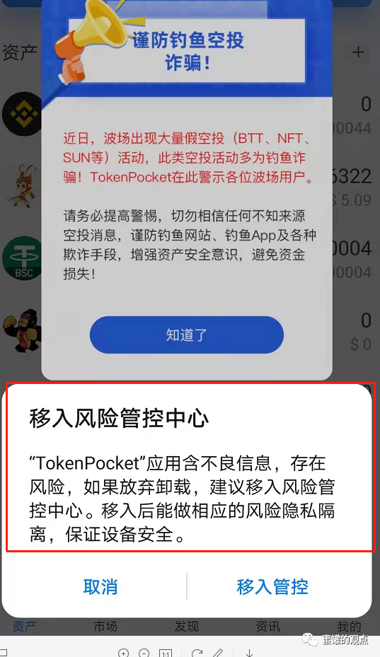 tp钱包最新骗局U被盗(tp钱包被盗能不能被找回)
