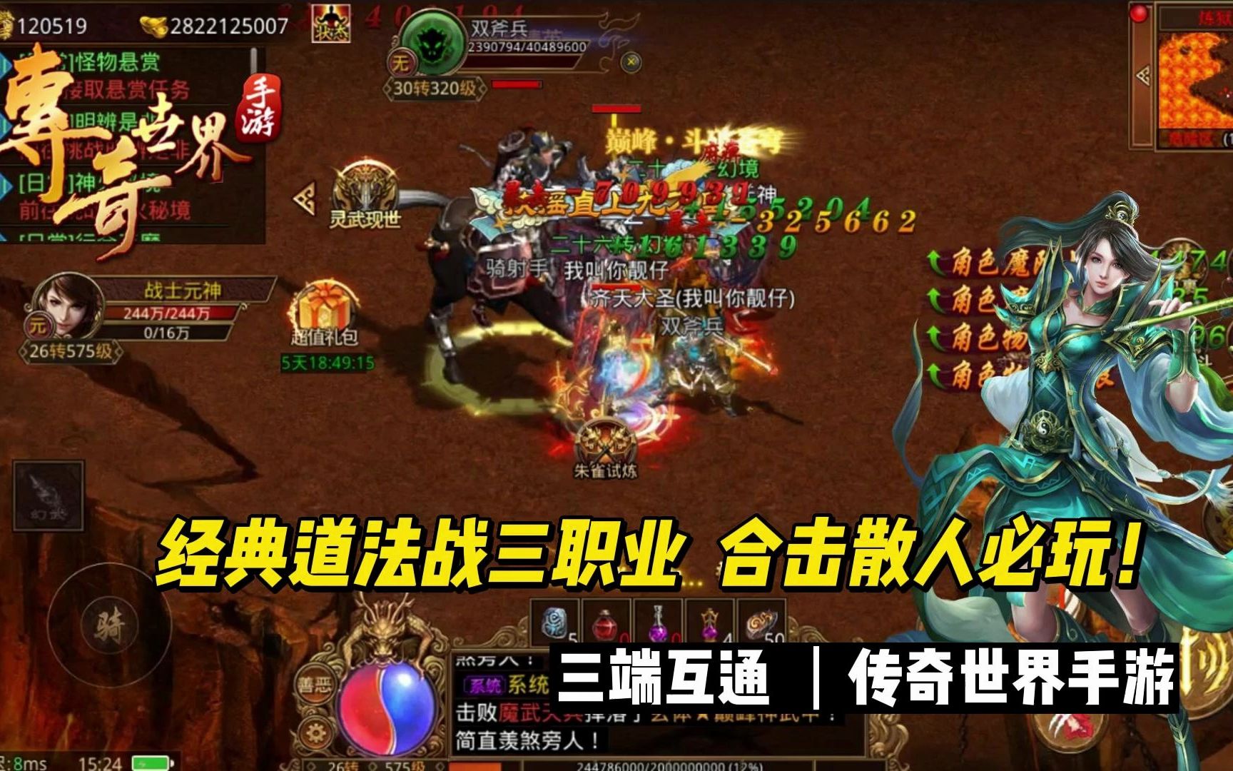 传世手游排行(传世手游排行榜怎么看)
