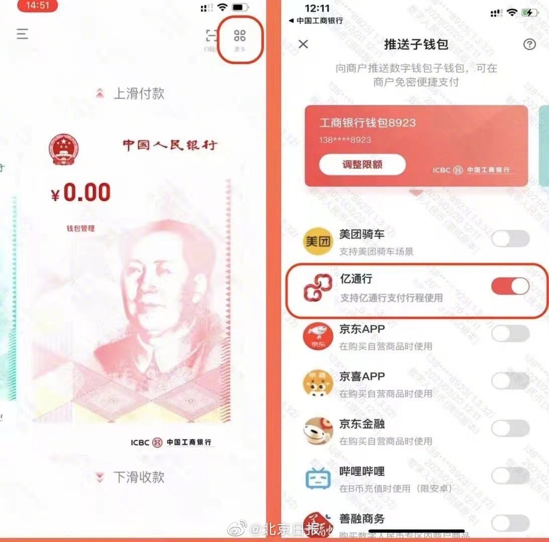 数字人民币什么时候落地(央行数字人民币什么时候落地)