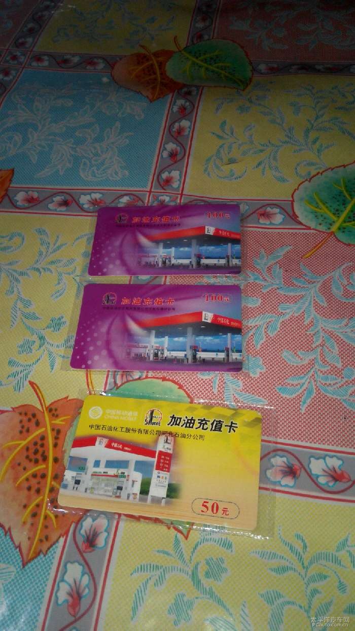 油卡充值计入什么科目(油卡充值入什么会计科目)