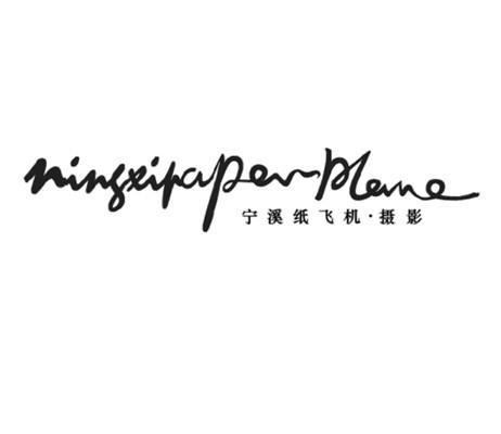 纸飞机代理码(纸飞机代理门户首页)