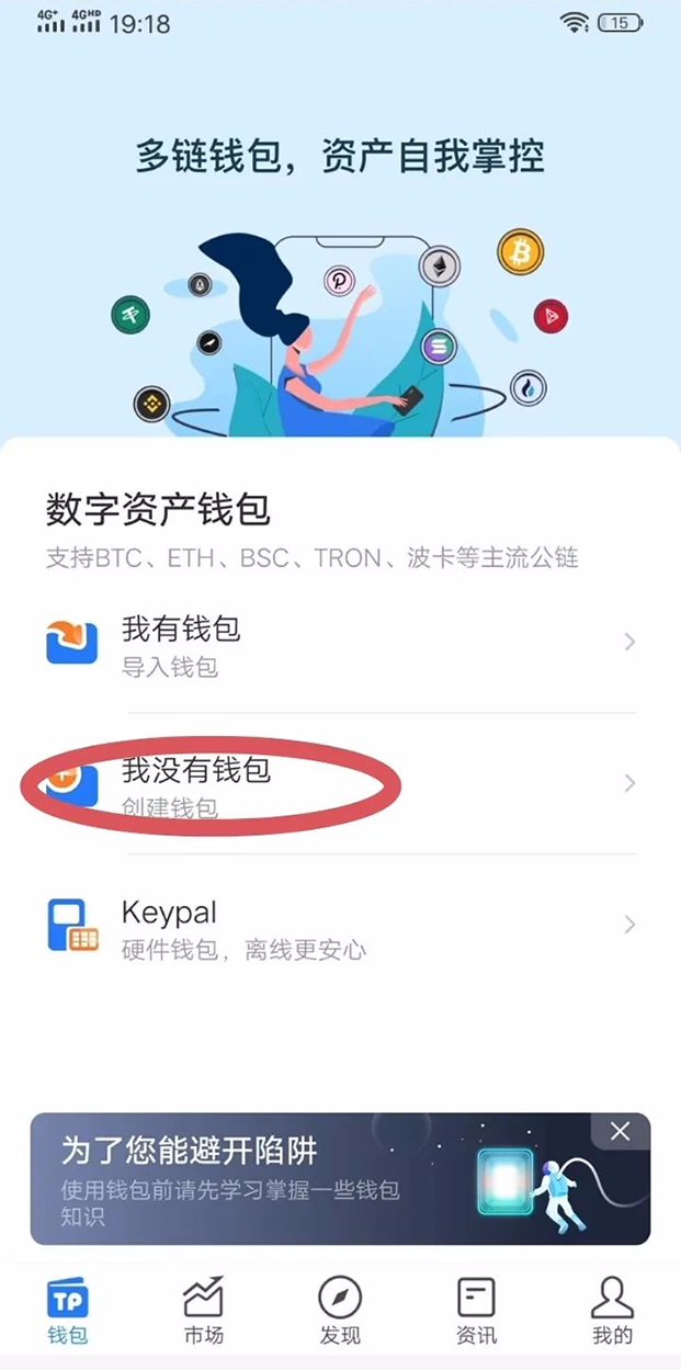 tp钱包卖不出币(tp钱包币只让买不让卖怎么办)
