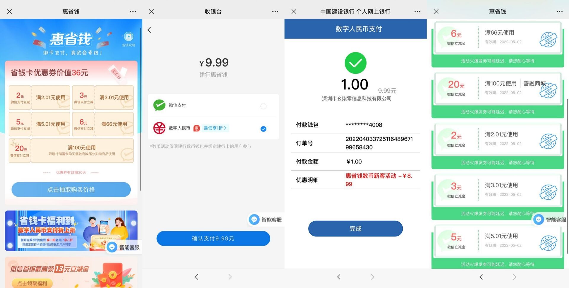 包含数字钱包app怎么提现到银行卡的词条