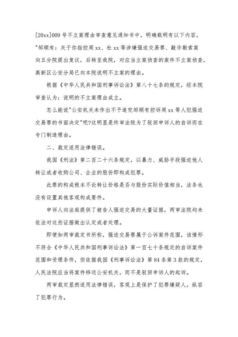包含虚拟币被盗如何申诉追回的词条