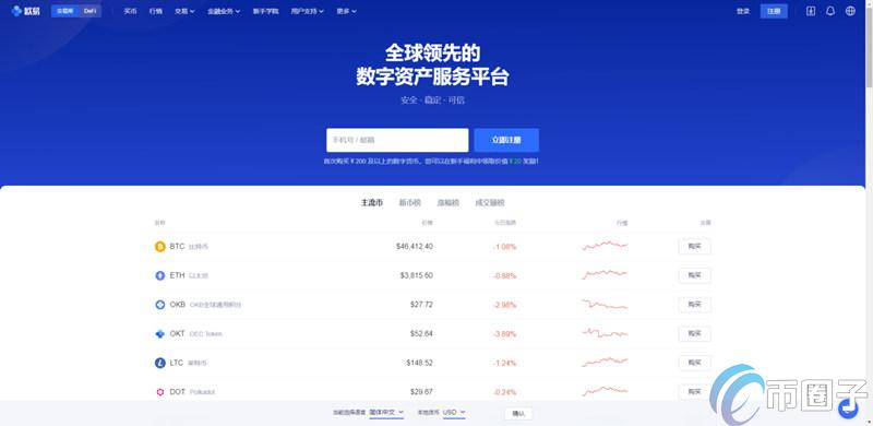 欧意交易平台合法吗(欧意交易所中国承认吗)