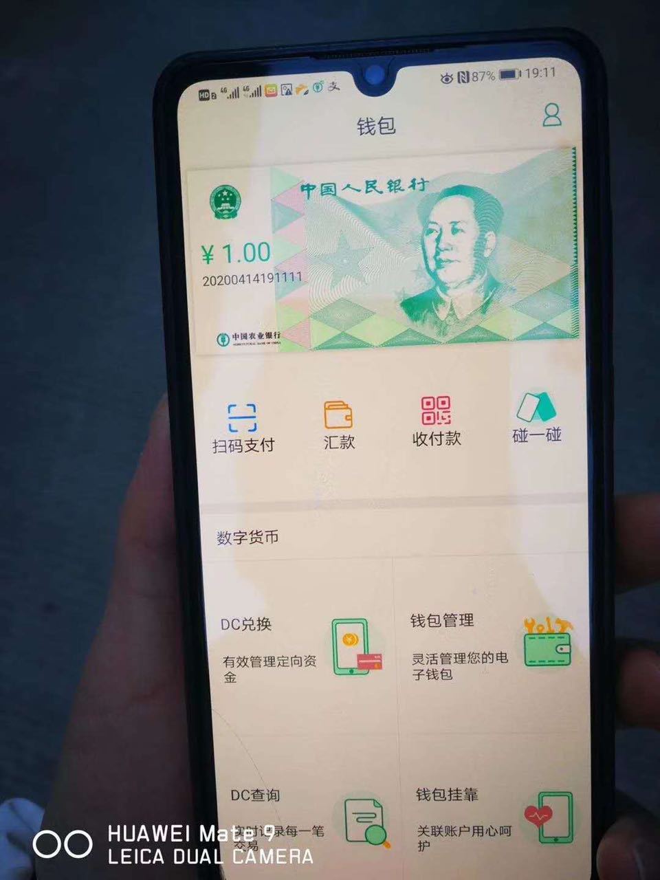 央行数字货币什么时间全面落地(央行数字货币什么时间全面落地实施)