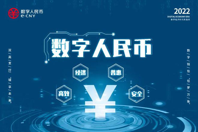 数字人民币由哪些运营机构参与运营(数字人民币运营模式政策影响与发展建议)