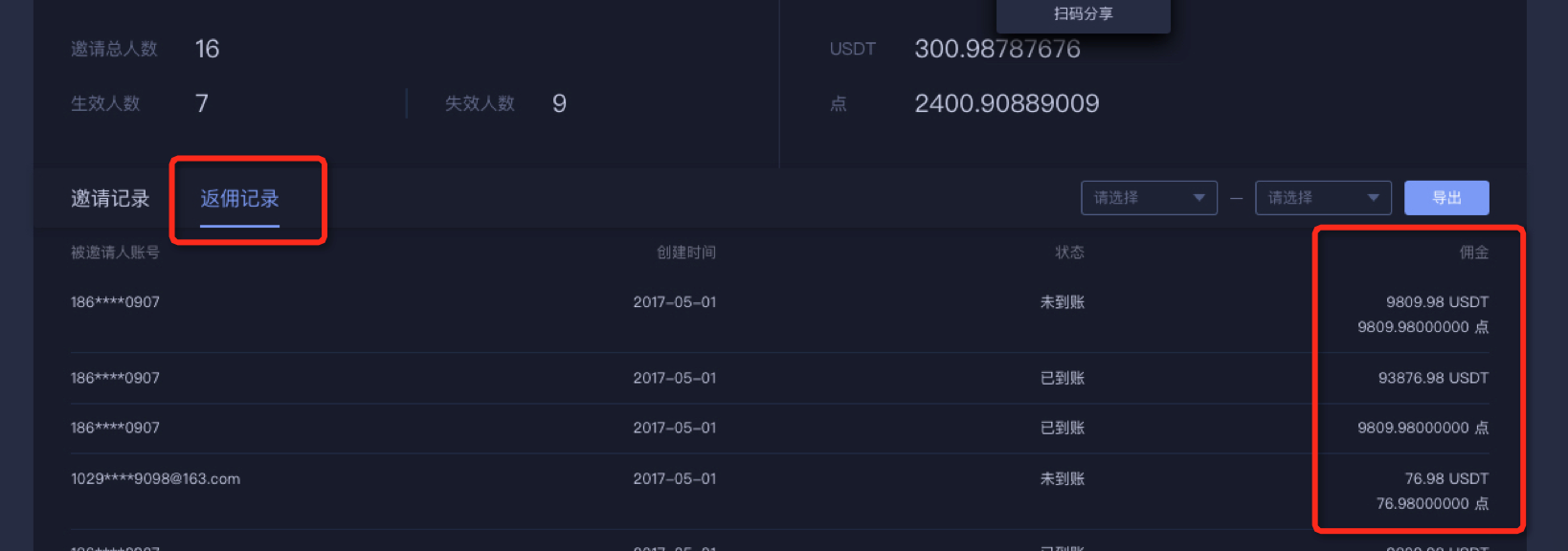 充值usdt有手续费吗(充值usdt有手续费吗多少钱)
