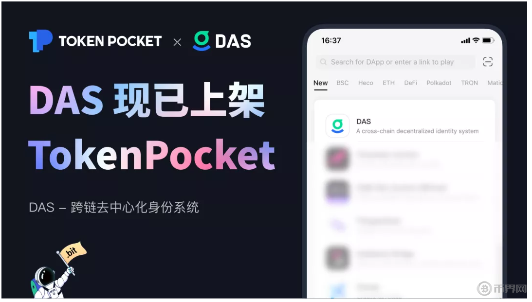 关于TokenPocket钱包安全吗的信息