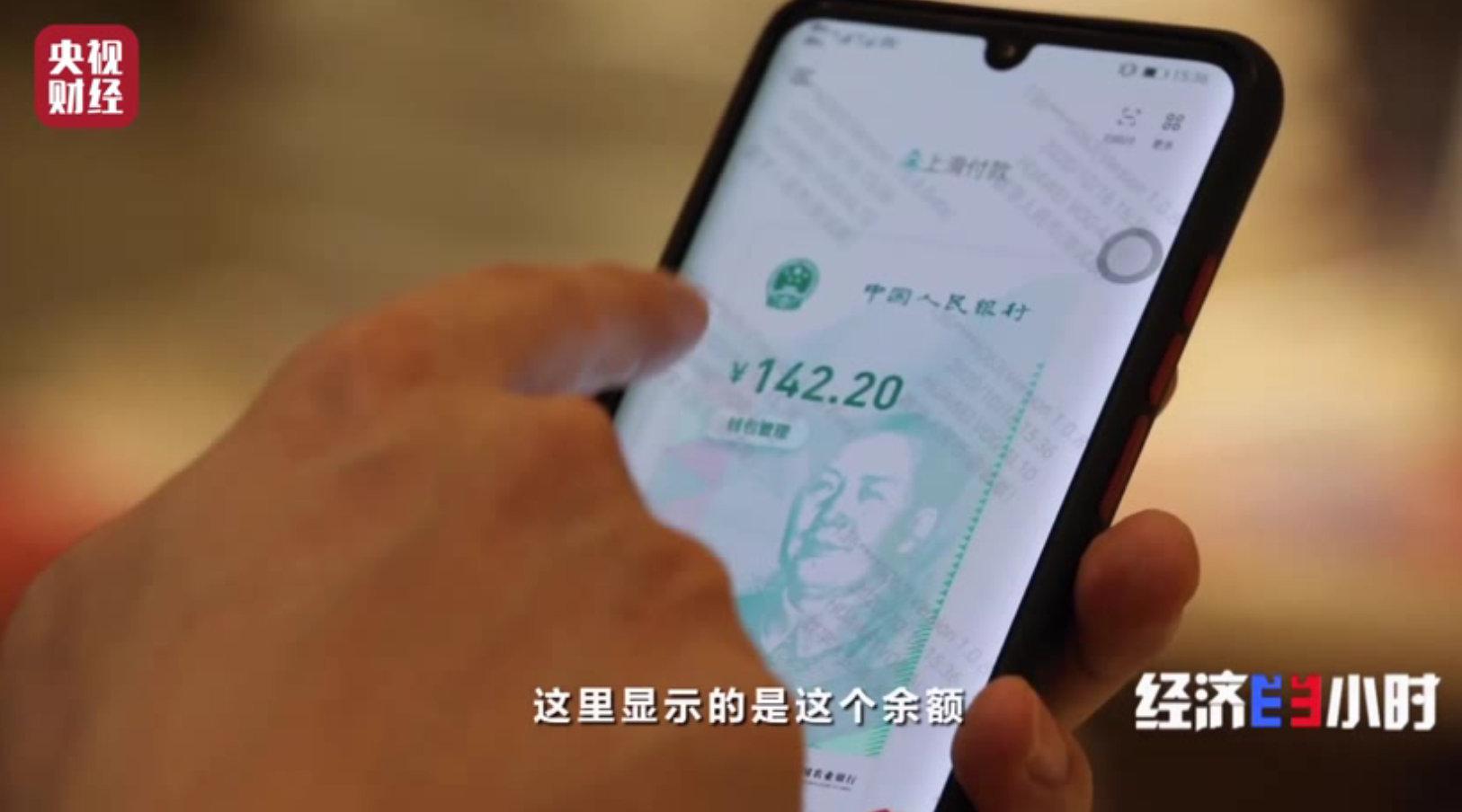 数字人民币是什么(数字人民币是什么样子)