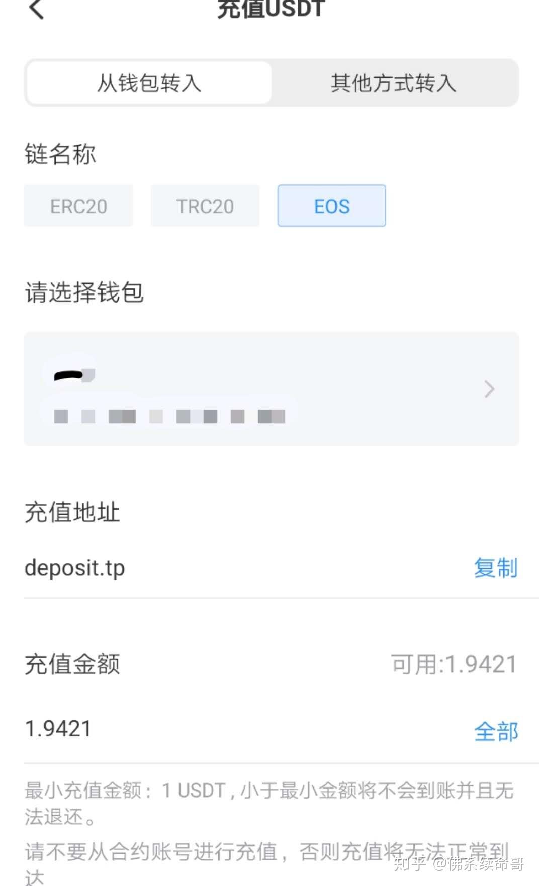 usdt怎么兑换钱(usdt如何兑换人民币)