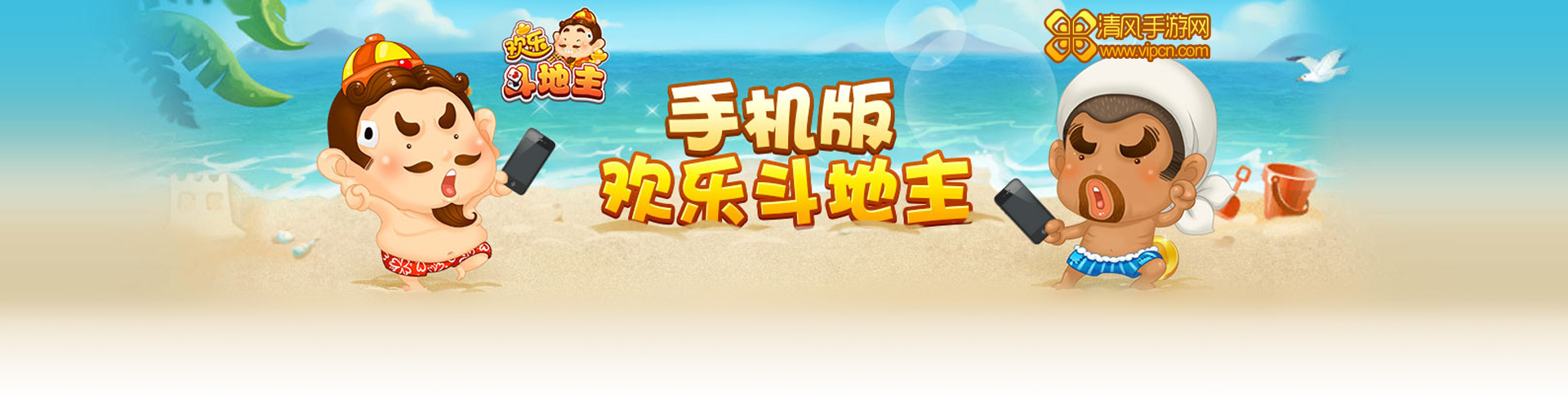 欢乐斗地主(腾讯(欢乐斗地主腾讯官方版真人斗地主)