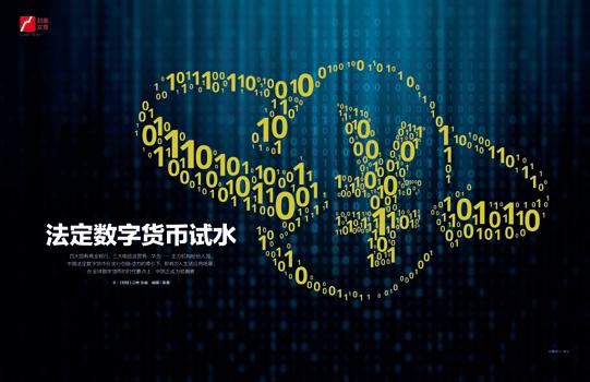 法定货币出金需要多长时间完成(法定货币出金需要多长时间完成一次)