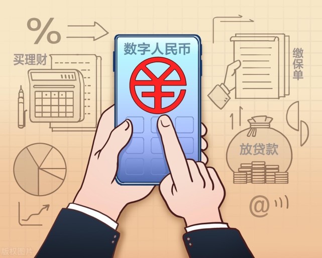数字人民币(数字人民币app官方下载)