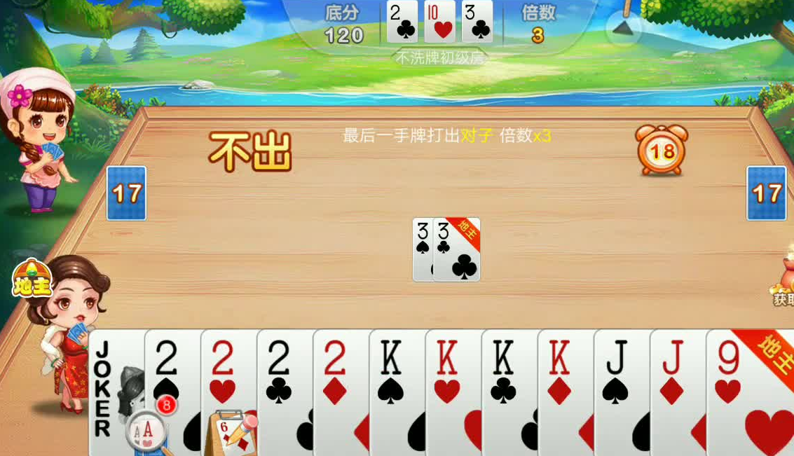 斗地主的5张顺子你要怎么打(斗地主顺子5张牌可以用10张牌压吗?)