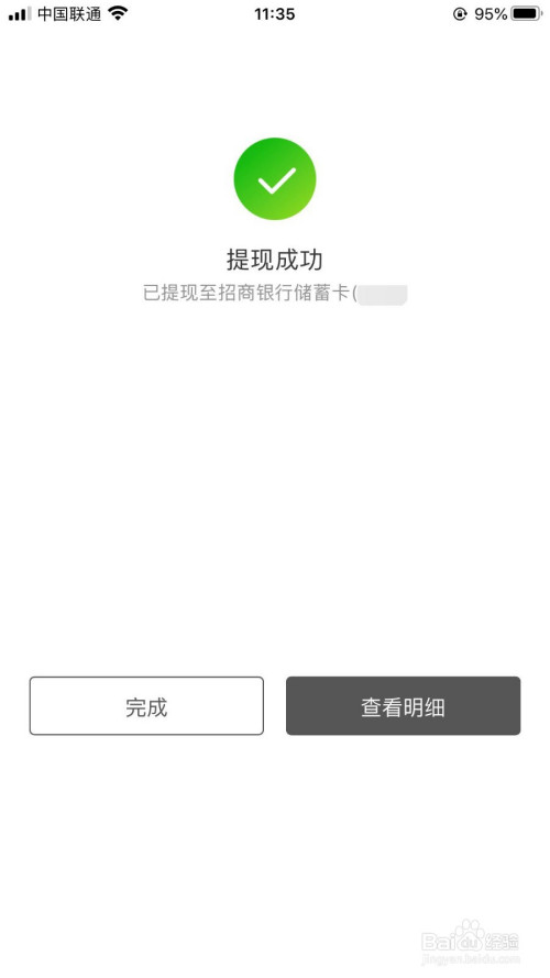 bitkeep怎么提现到银行卡的简单介绍