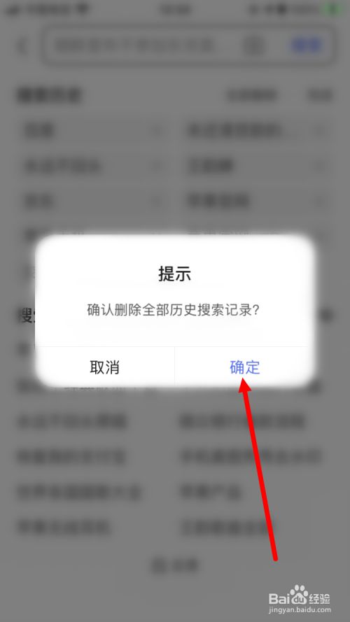 uc搜索历史记录怎么恢复(uc搜索历史记录怎么恢复到手机)
