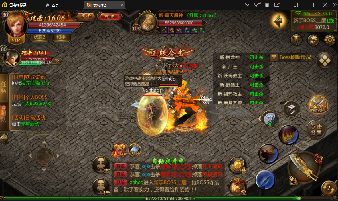传奇手游下载网站(传奇手游下载网站免费)