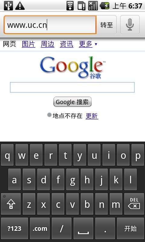 uc搜索引擎设置(uc浏览器 搜索引擎设置)