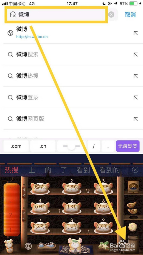 包含uc浏览器网页搜索记录怎么删除的词条