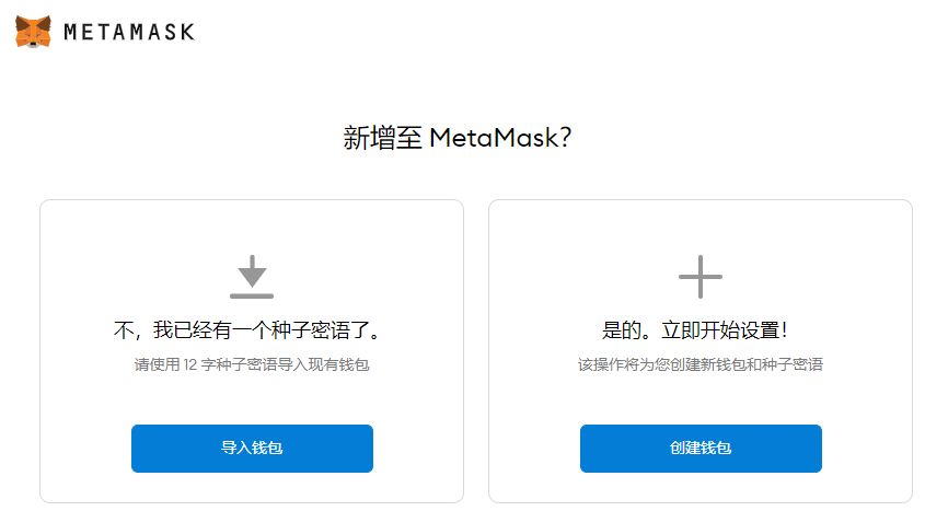 metamask小狐狸钱包官网版v6.0.15的简单介绍