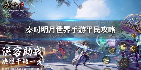 秦时明月手游官网(秦时明月手游官网骏梦)