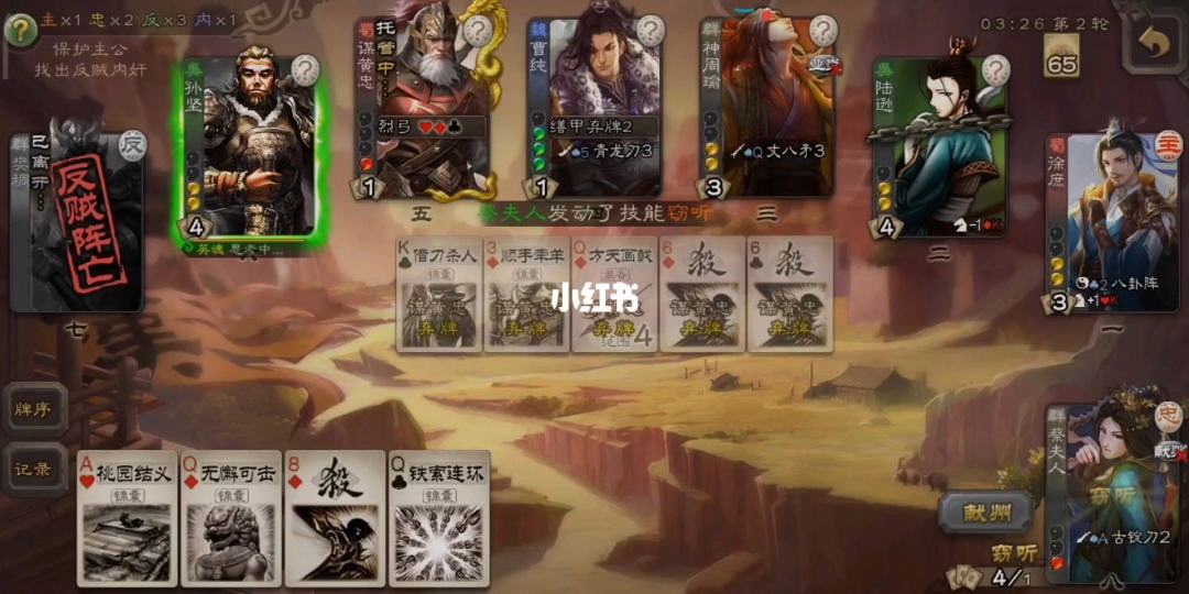 三国杀好友三局(三国杀好友三局能玩吗)