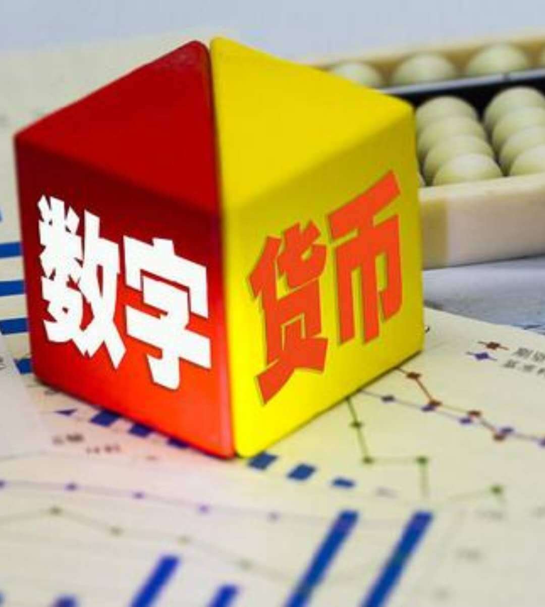 法定数字货币的含义(法定数字货币的简称是哪种)