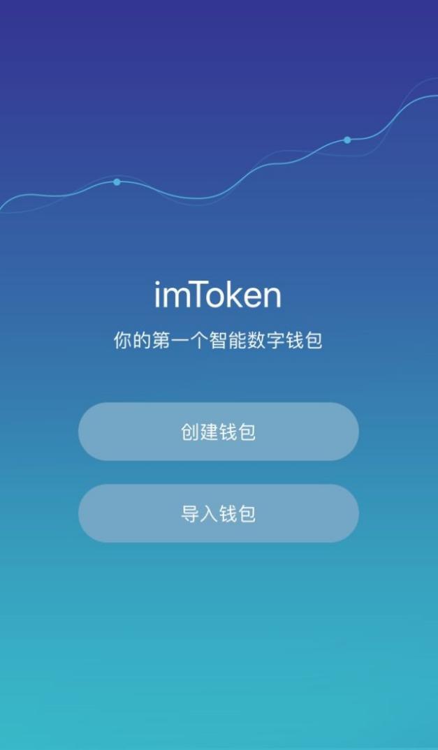 imtoken官网(imtoken官方下载)