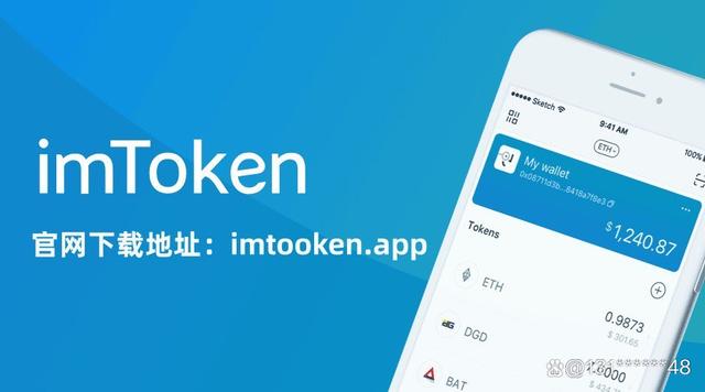 imtoken官网(imtoken官方下载)