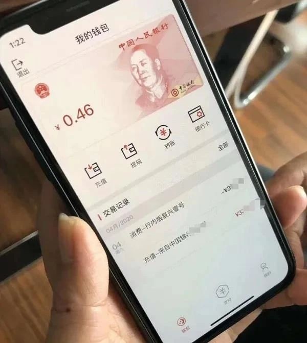 央行数字钱包app下载(央行数字钱包app下载安装)