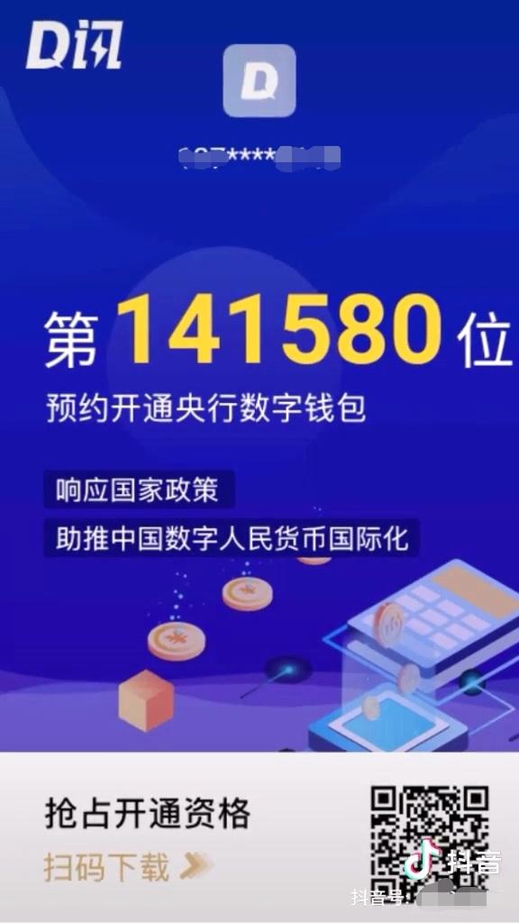 央行数字钱包app下载(央行数字钱包app下载安装)
